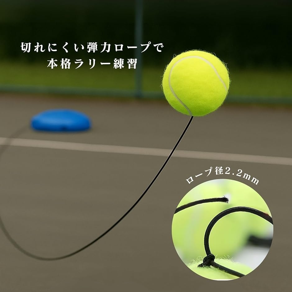 テニス練習器具 一人 硬式 ベース＋テニスボール1個セット (ブルー