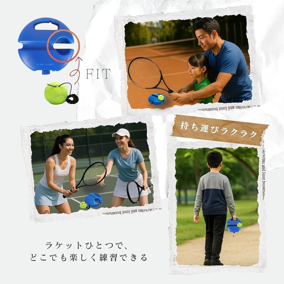テニス練習器具 一人 硬式 ベース＋テニスボール1個セット (ブルー