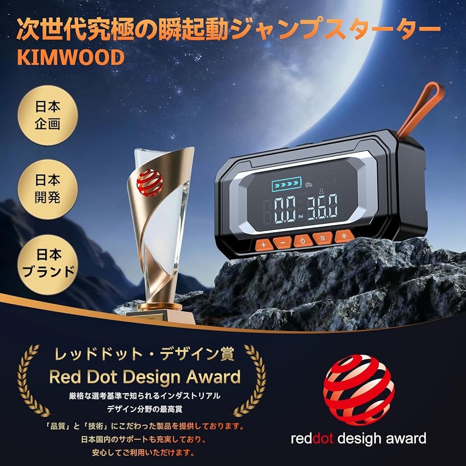 ジャンプスターター & 電動空気入れ 【プロ監修・8000Aピーク電流・ 15m ジャンプスターター & 電動空気入れ 【プロ監修・8000Aピーク電流