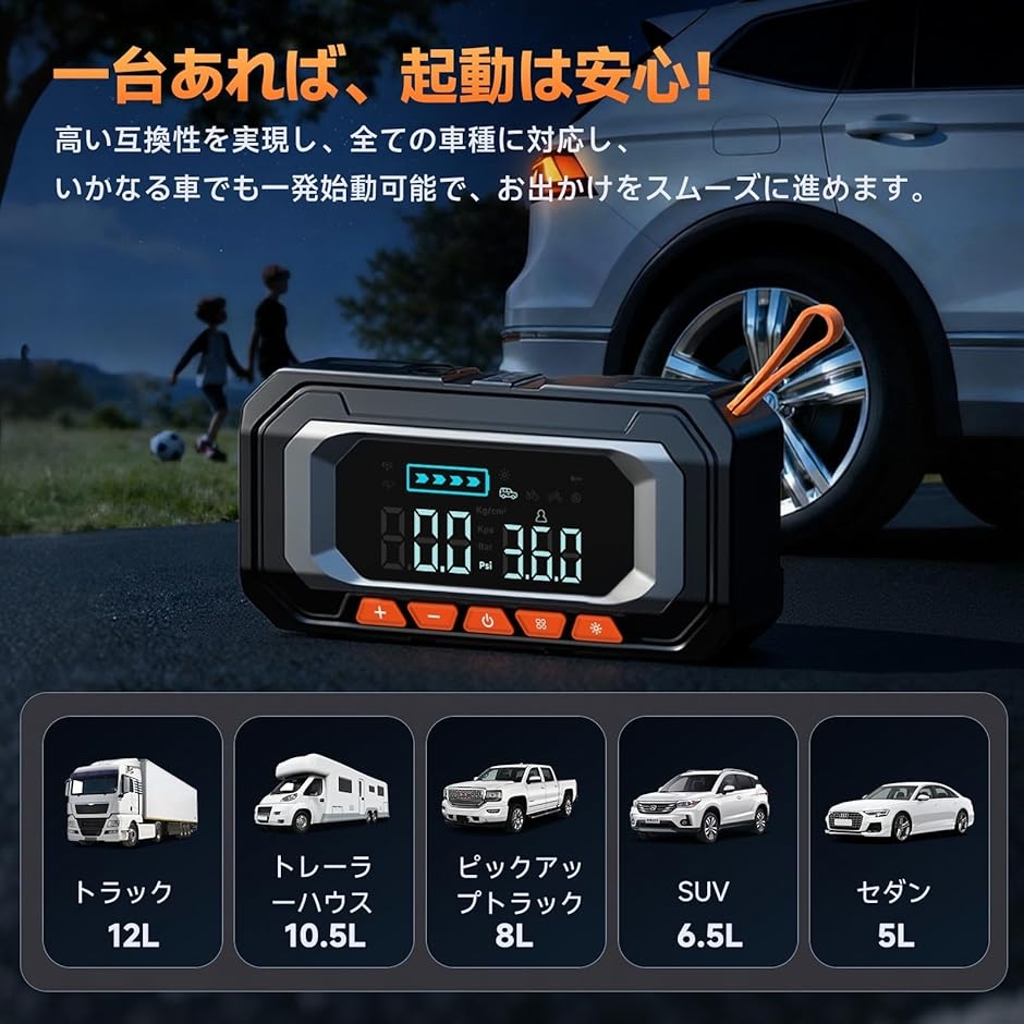 ジャンプスターター ＆ 電動空気入れ プロ監修・8000Aピーク電流
