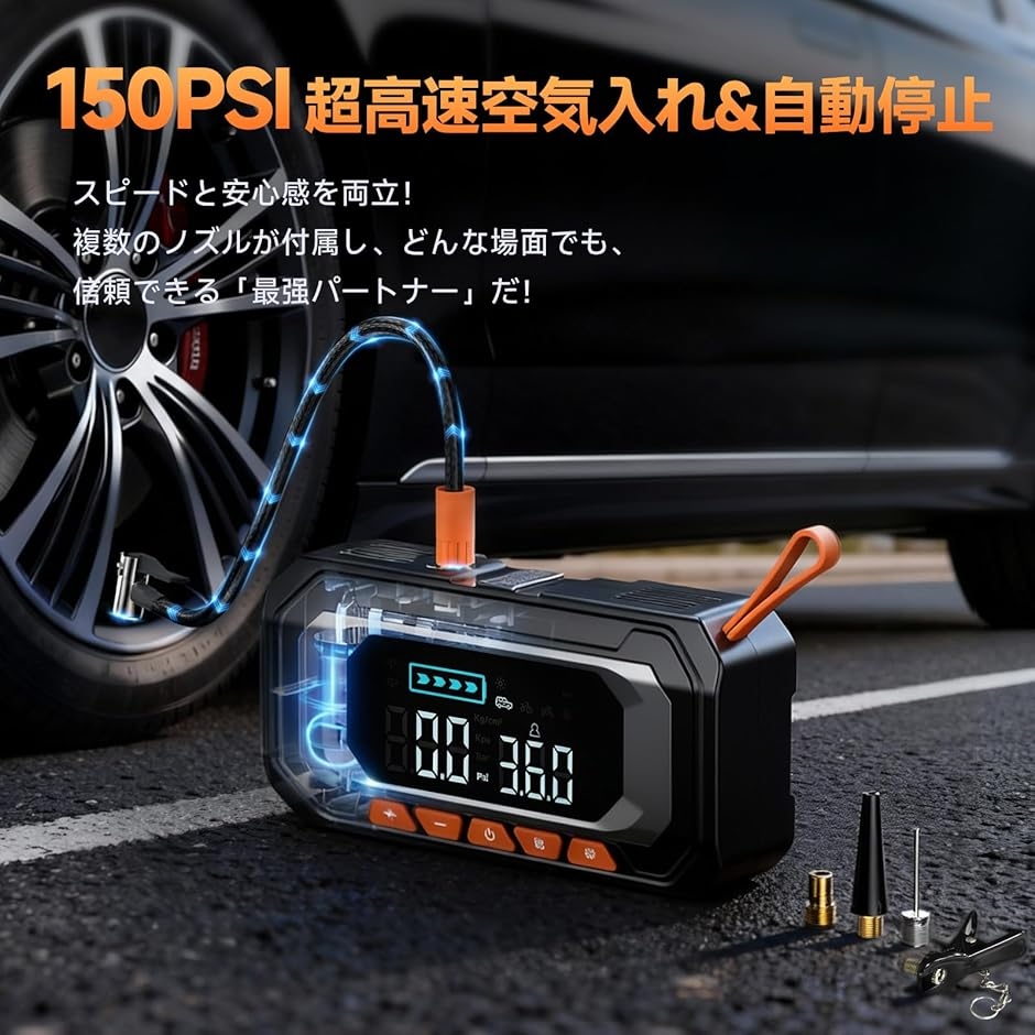 ジャンプスターター ＆ 電動空気入れ プロ監修・8000Aピーク電流