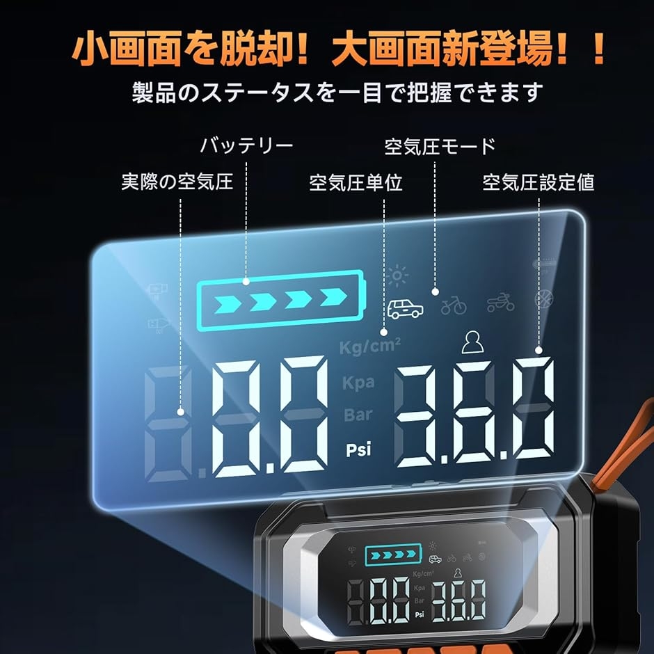 ジャンプスターター ＆ 電動空気入れ プロ監修・8000Aピーク電流