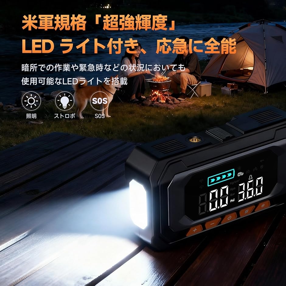 ジャンプスターター ＆ 電動空気入れ プロ監修・8000Aピーク電流