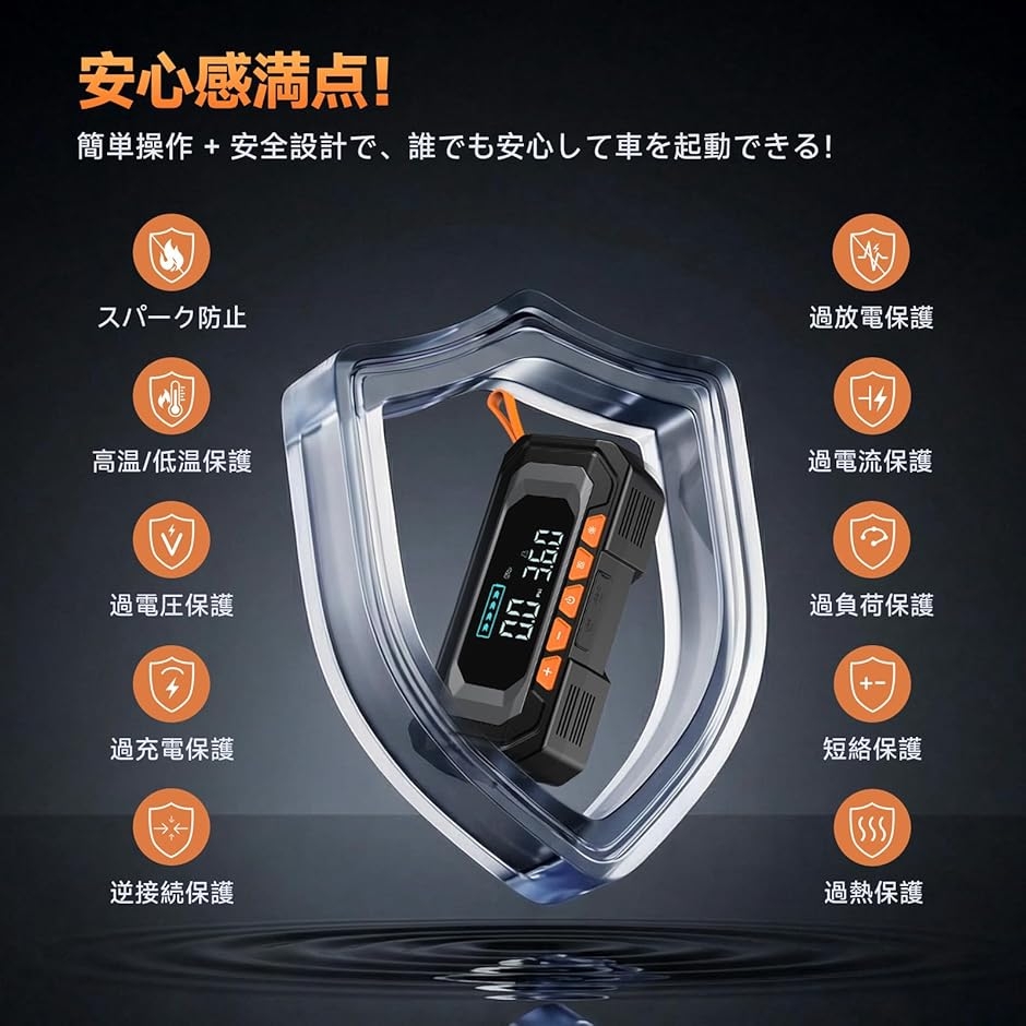ジャンプスターター ＆ 電動空気入れ プロ監修・8000Aピーク電流