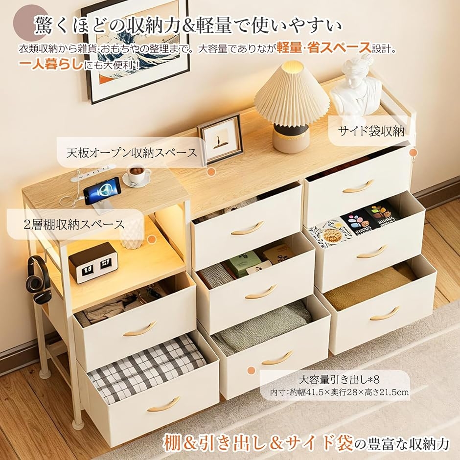チェスト収納 タンス 棚付き 箪笥 リビング収納 ワイドチェストLED