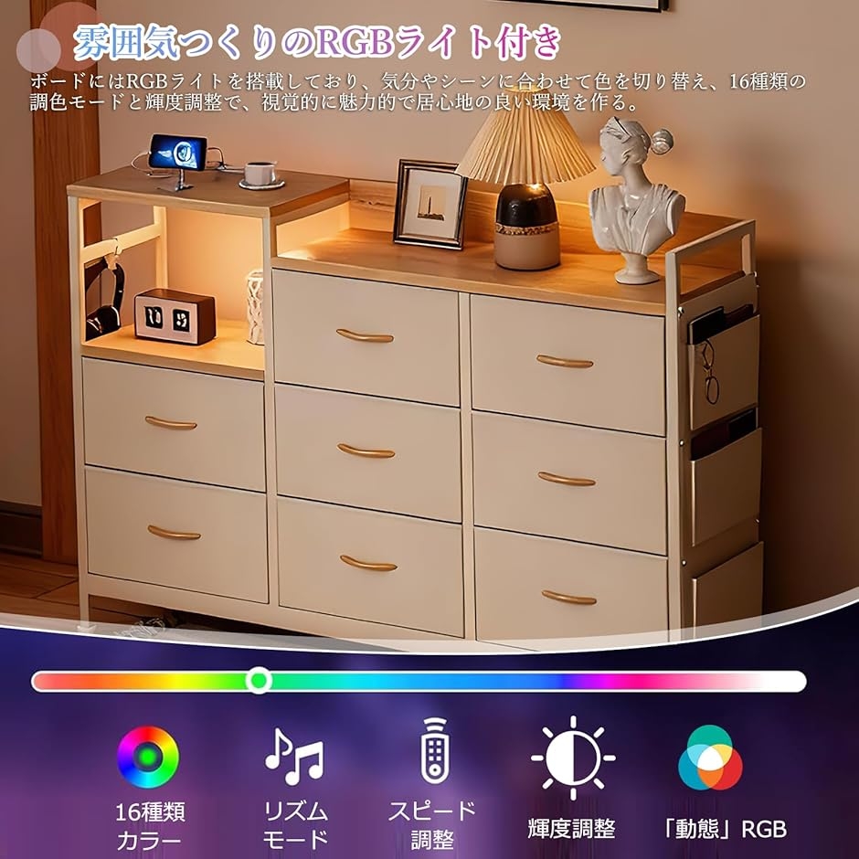 チェスト収納 タンス 棚付き 箪笥リビング収納チェスト LEDライト 楽天市場】チェスト収納 箪笥 棚付き リビング収納チェストLEDライト