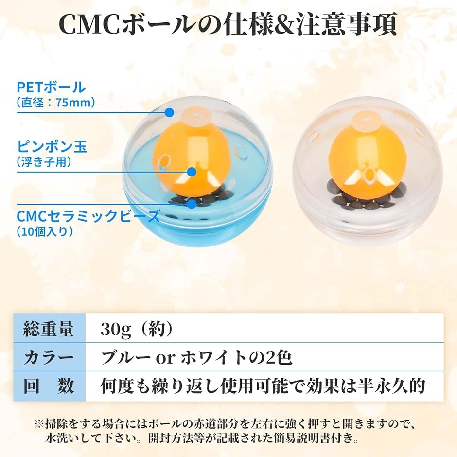 株CMC総合研究所 CMCボール 電磁波対策グッズ 電磁波カット wifi