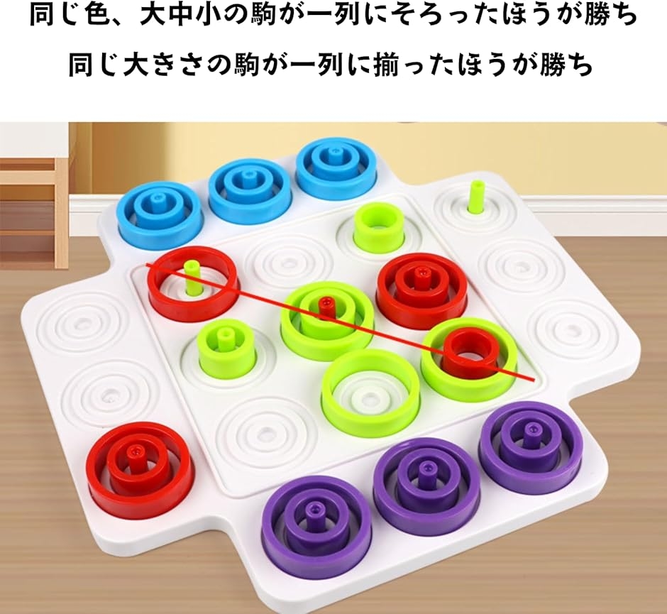 3目並べ 2〜4人対戦型 玩具 子供適用 ボードゲーム 〇xゲーム 安心