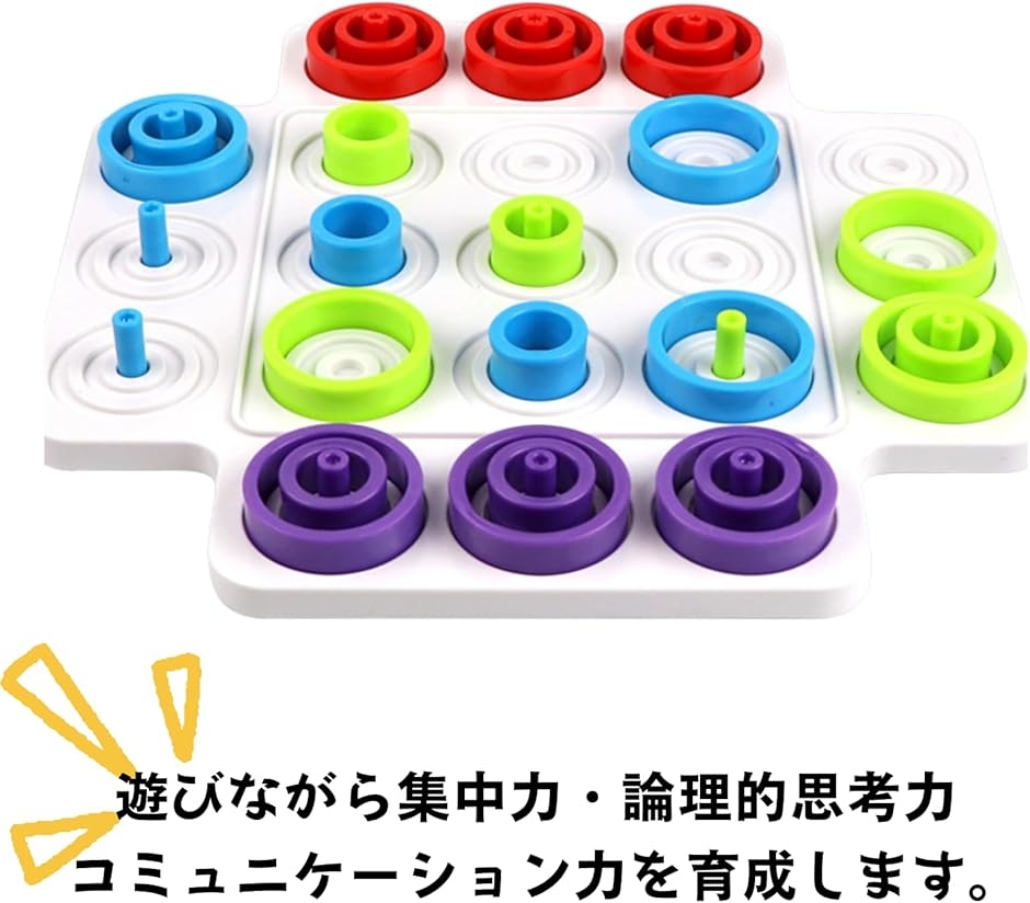 3目並べ 2〜4人対戦型 玩具 子供適用 ボードゲーム 〇xゲーム 安心
