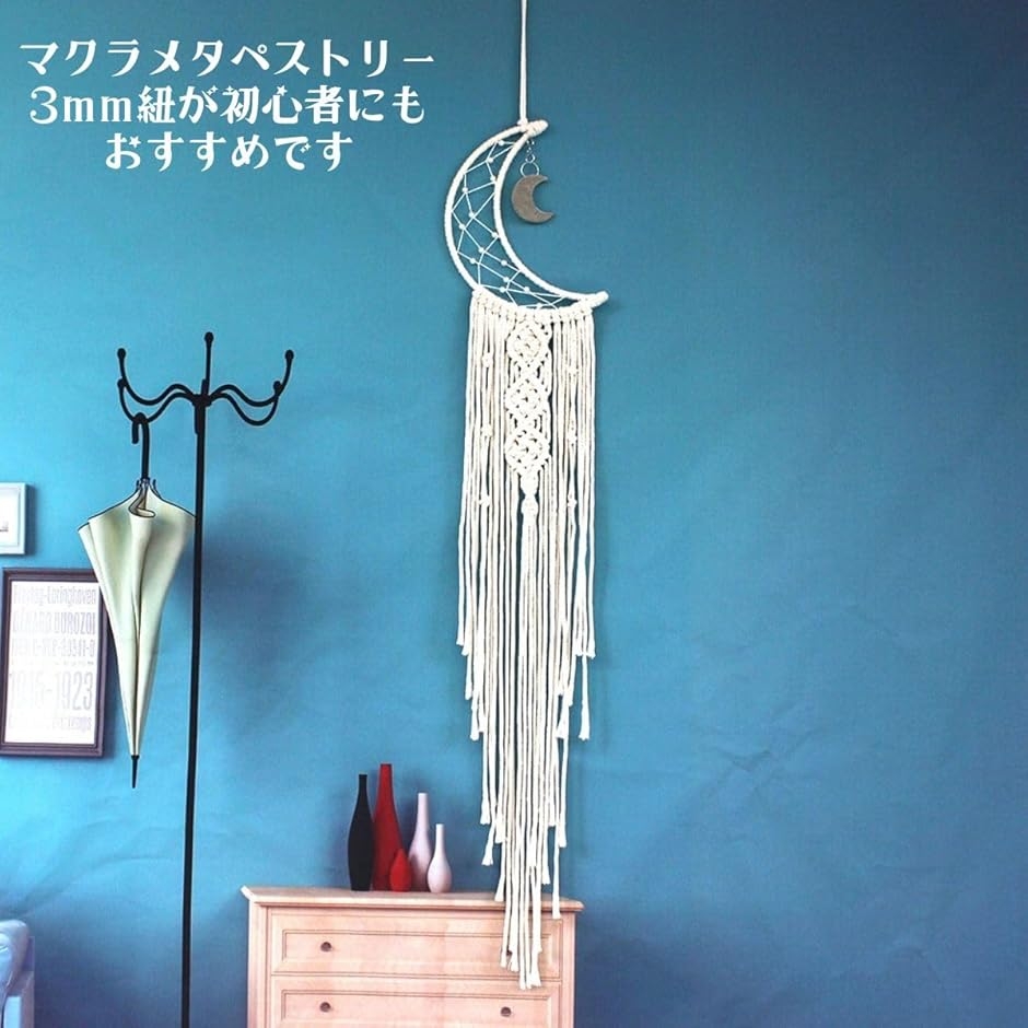 マクラメ 糸 紐 編み キット ロープ タペストリー 手作り 手芸 壁掛け