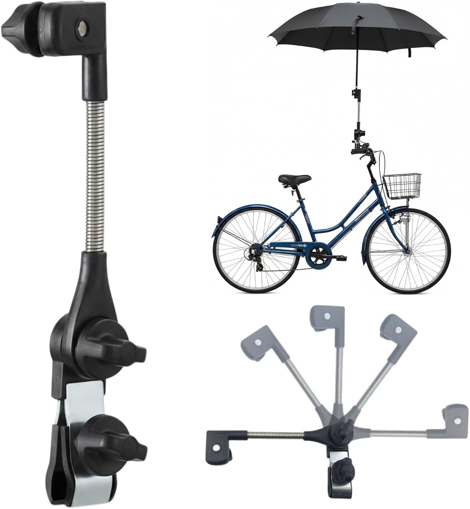 自転車傘ホルダー 360°回転 ベビーカー 車椅子対応 縦31cm (シルバー