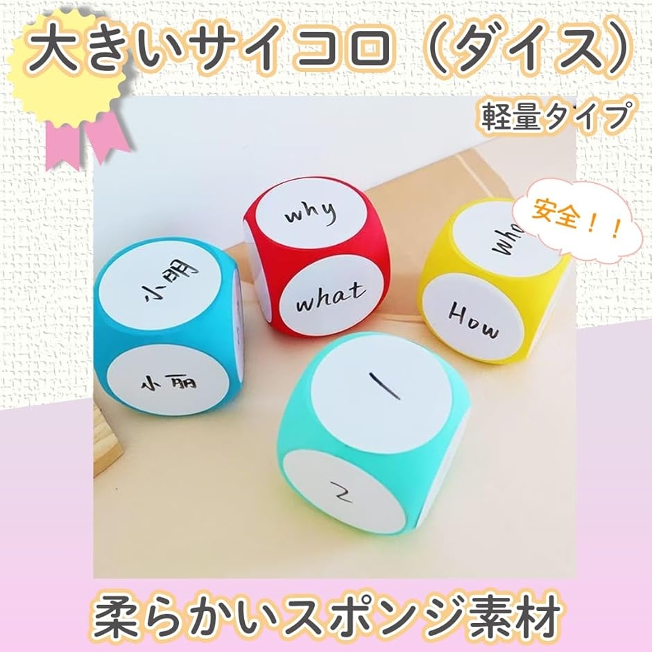 サイコロ 大きい ゲーム さいころ ホワイトボード ダイス DIY キューブ