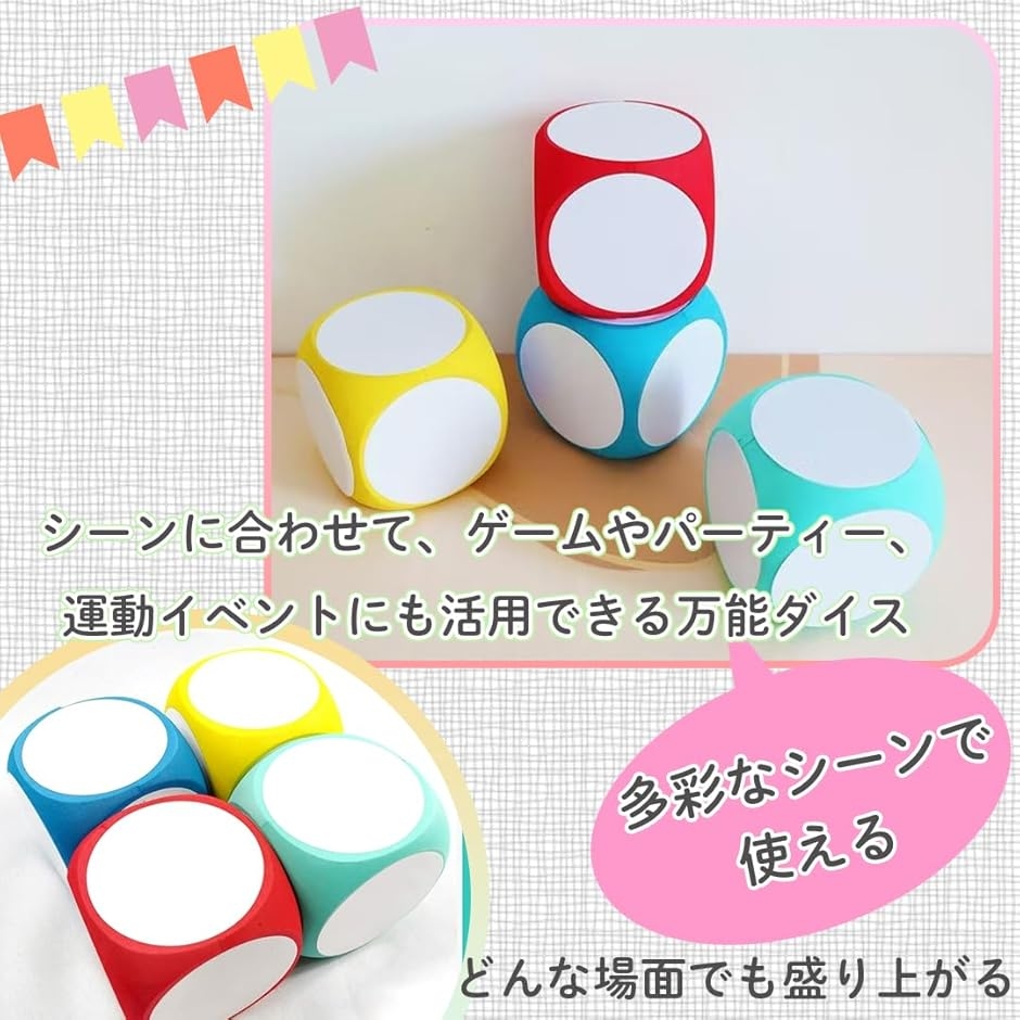 サイコロ 大きい ゲーム さいころ ホワイトボード ダイス DIY キューブ