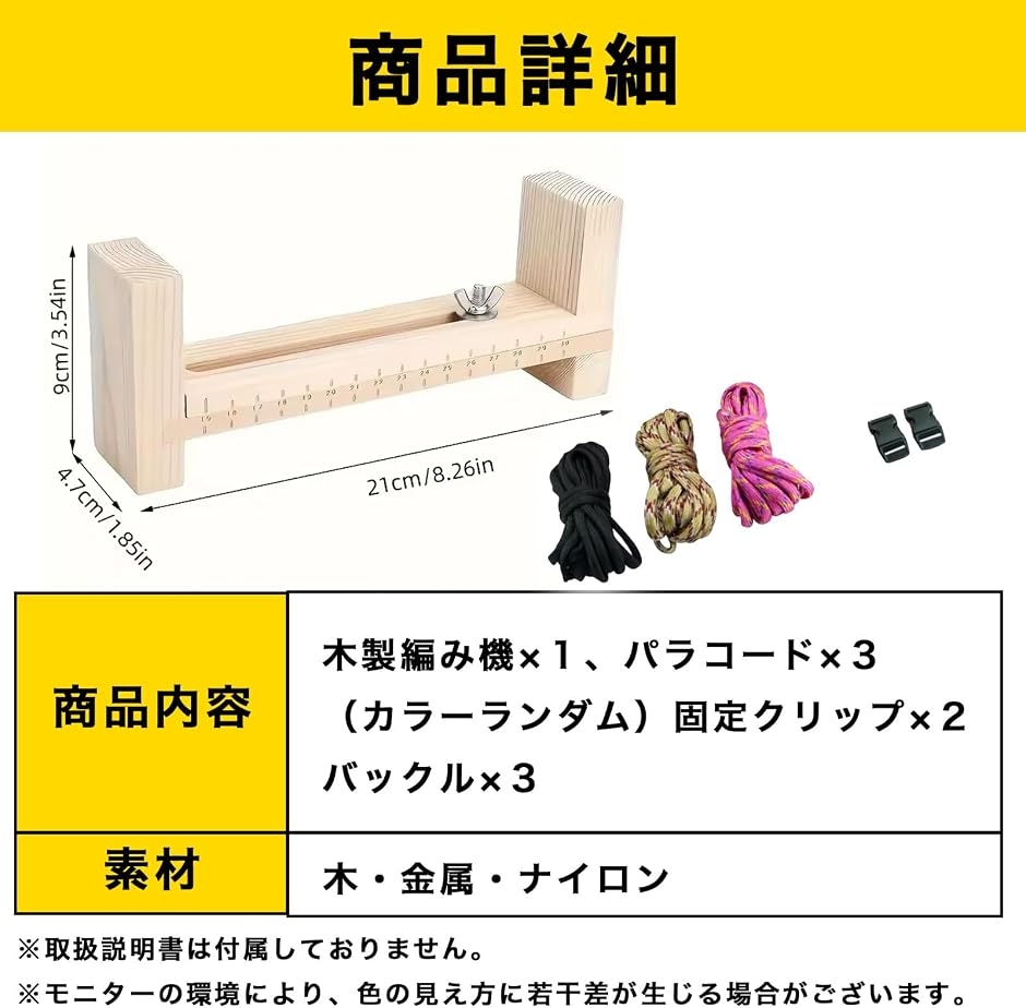 パラコード編み機 長さ調整式 編み台 ブレスレット リード (ナチュラル 