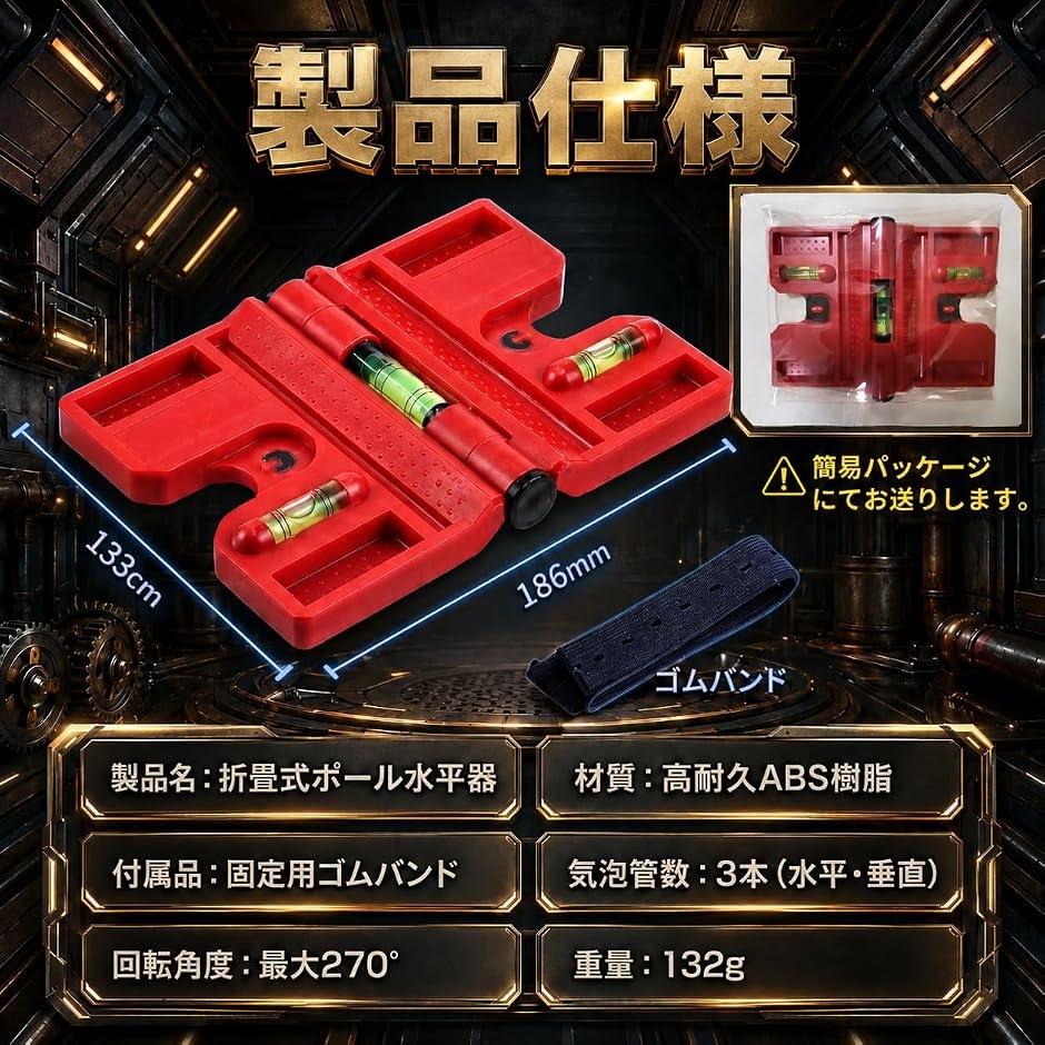 マルチ 水平器 水準器 ポストレベル ポール ...の詳細画像2