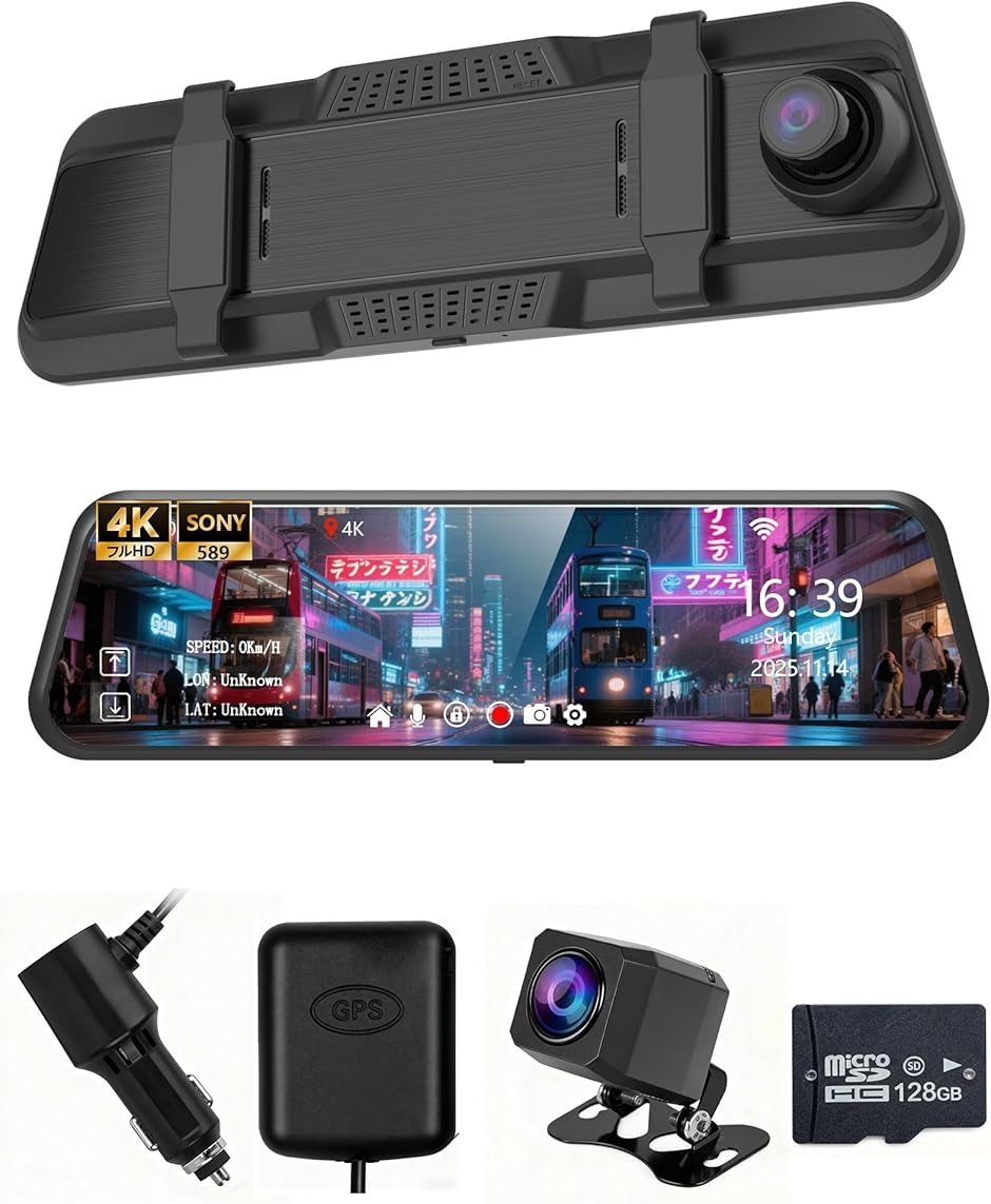 4K ドライブレコーダー ミラー型 10インチIPS大画面＆128GB SDカード