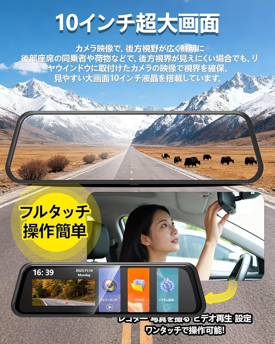 4K ドライブレコーダー ミラー型 10インチIPS大画面＆128GB SDカード