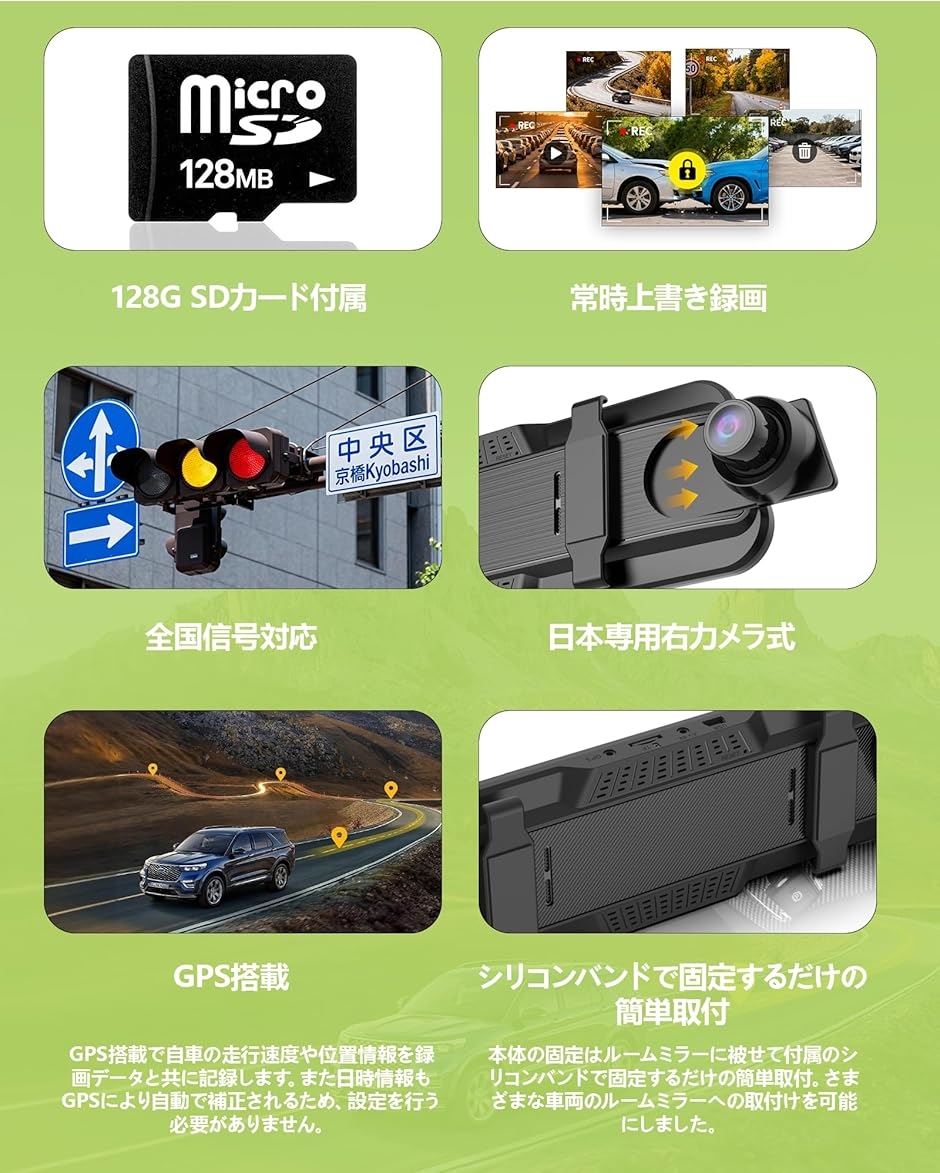 4K ドライブレコーダー ミラー型 10インチIPS大画面＆128GB SDカード