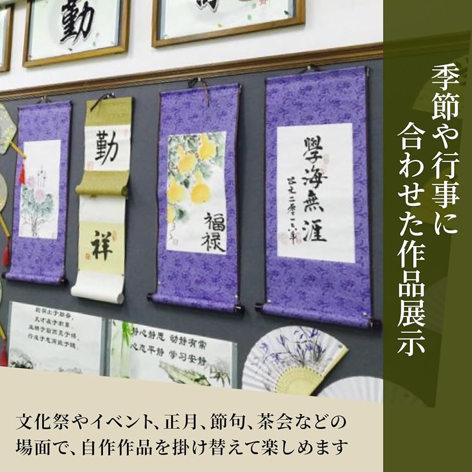 掛け軸 無地 6個セット 白紙 書道 水墨画 日本画 巻物タイプ 書初め