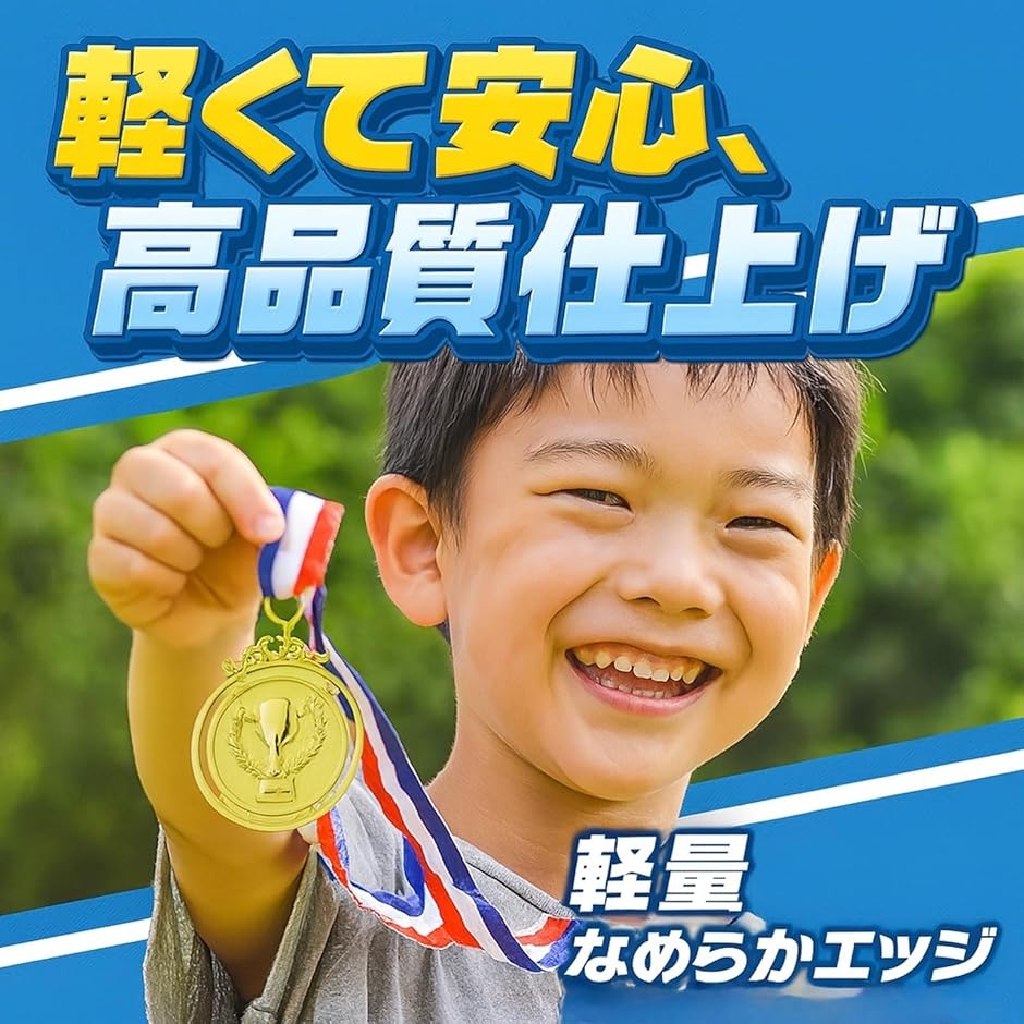 金メダル ご褒美 表彰 運動会 イベント 景品...の詳細画像5
