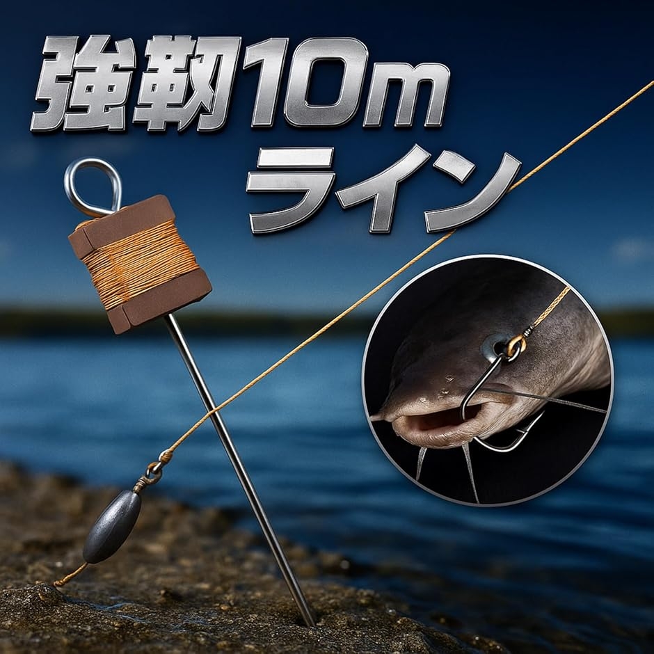 うなぎ釣り 置き針 仕掛け 5点セット ダブルフック＋10mライン ペグ