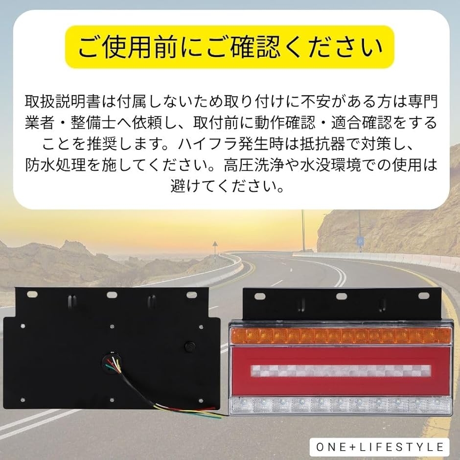 トラック 24V LED テールランプ 左右セット 流れるウインカー 
