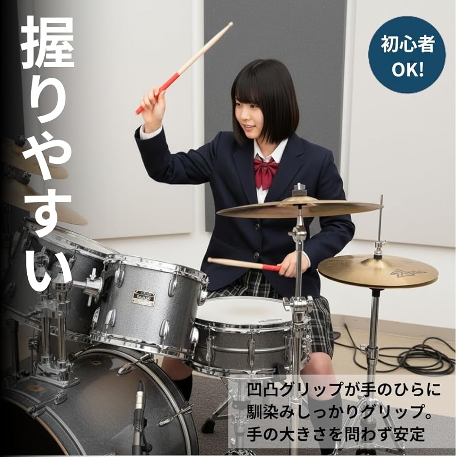 A5 A4）（ドラムスティック）｜ドラム｜楽器、器材 | 楽器、手芸