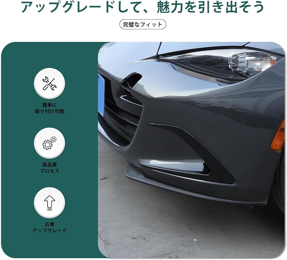 ncロードスターパーツ（自動車用インテリアパネル）｜インテリア、車内