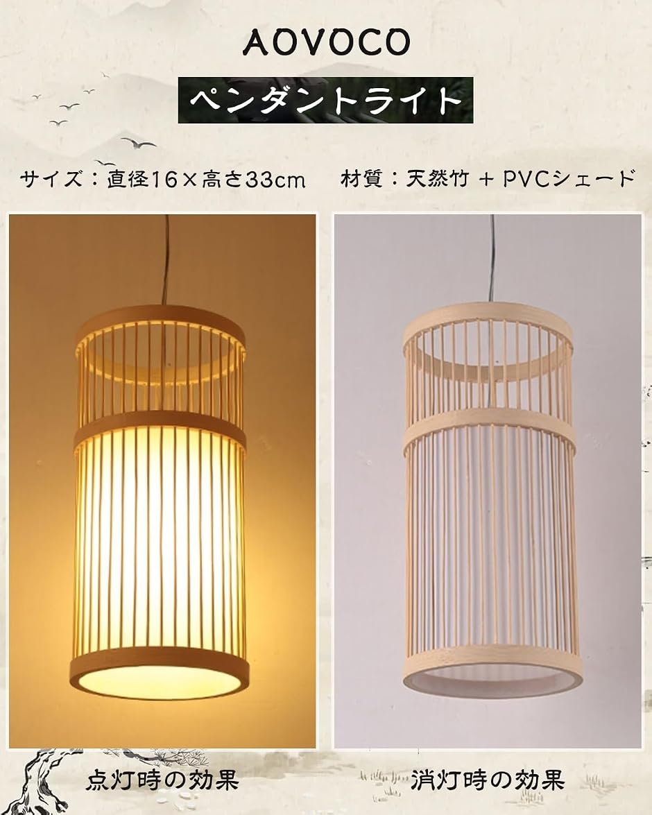 ペンダントライト 吊り下げ照明 天井照明 竹編み 和風 E26 LED 完成品