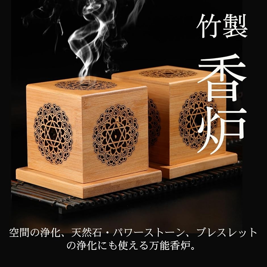 竹製 香炉 薫香炉 香立て 香箱 立体デザイン 浄化 リラックス 癒し