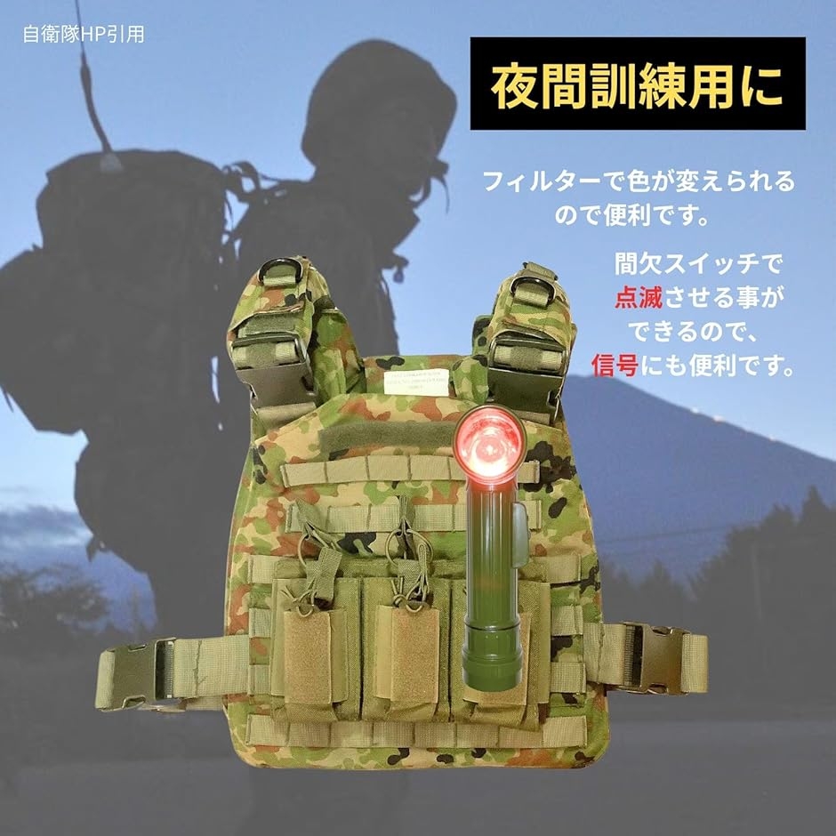 L型 フラッシュ ライト ミリタリー LED 懐中電灯 自衛隊 警察 米軍