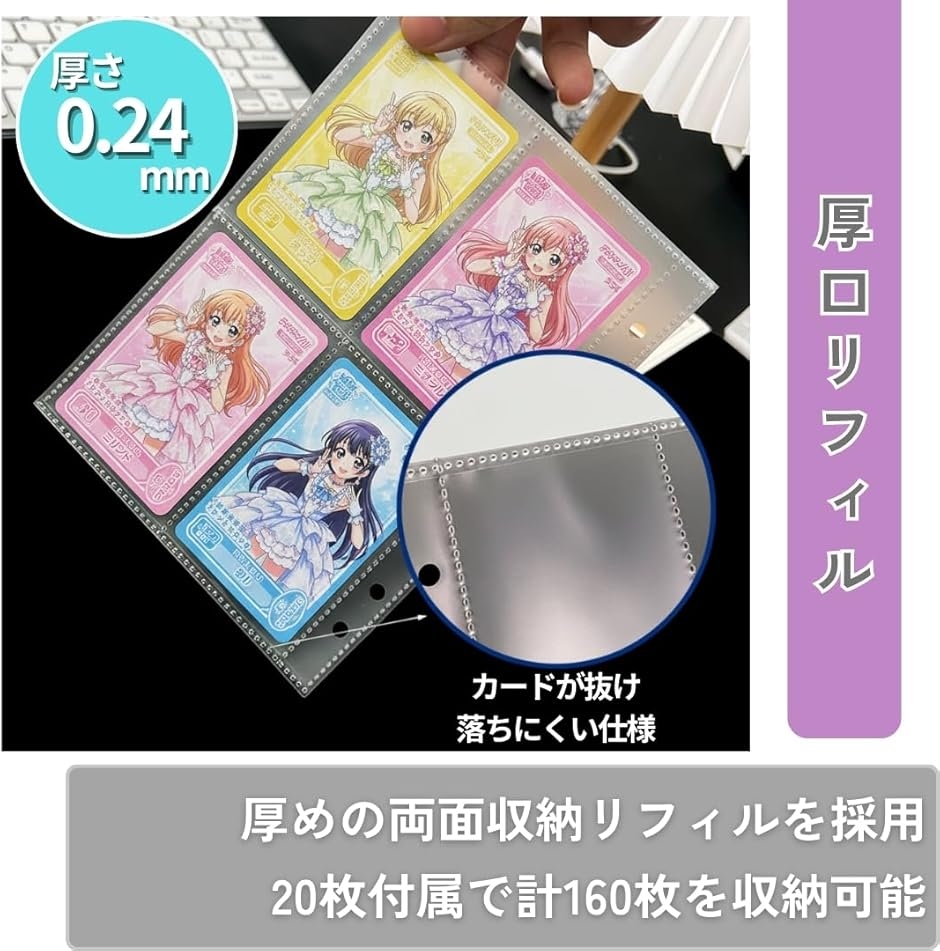 トレカケース A5 6穴 バインダー リフィル20枚付き 160ポケット ぱしゃ