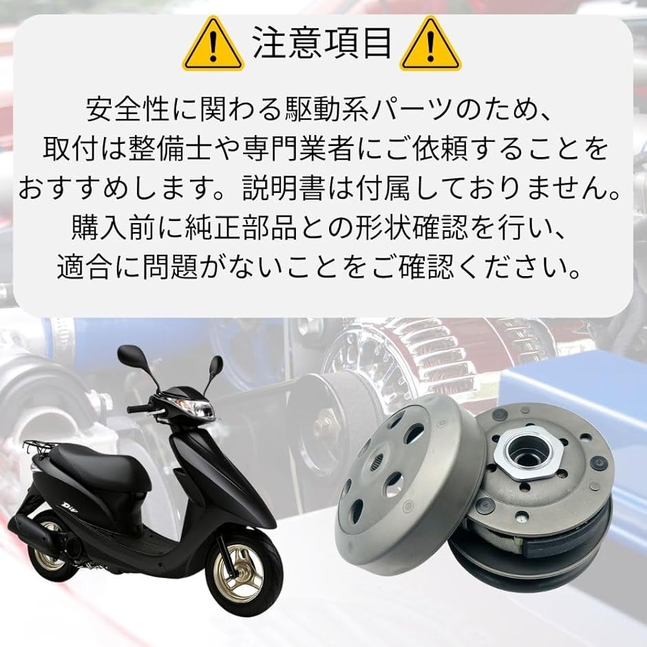 af28 クラッチ（バイク クラッチ、駆動系パーツ）｜バイク | 車