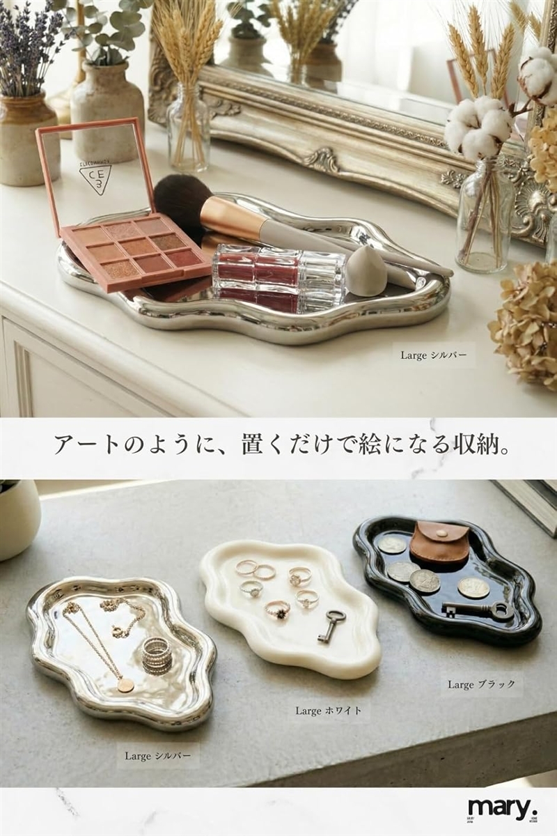ジュエリートレイ アクセサリー収納 小物入れ (ゴールドSMALL