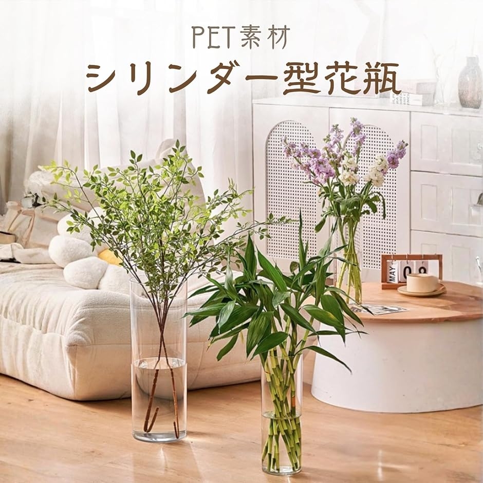 花瓶 フラワーベース PETシリンダー シンプ...の詳細画像1