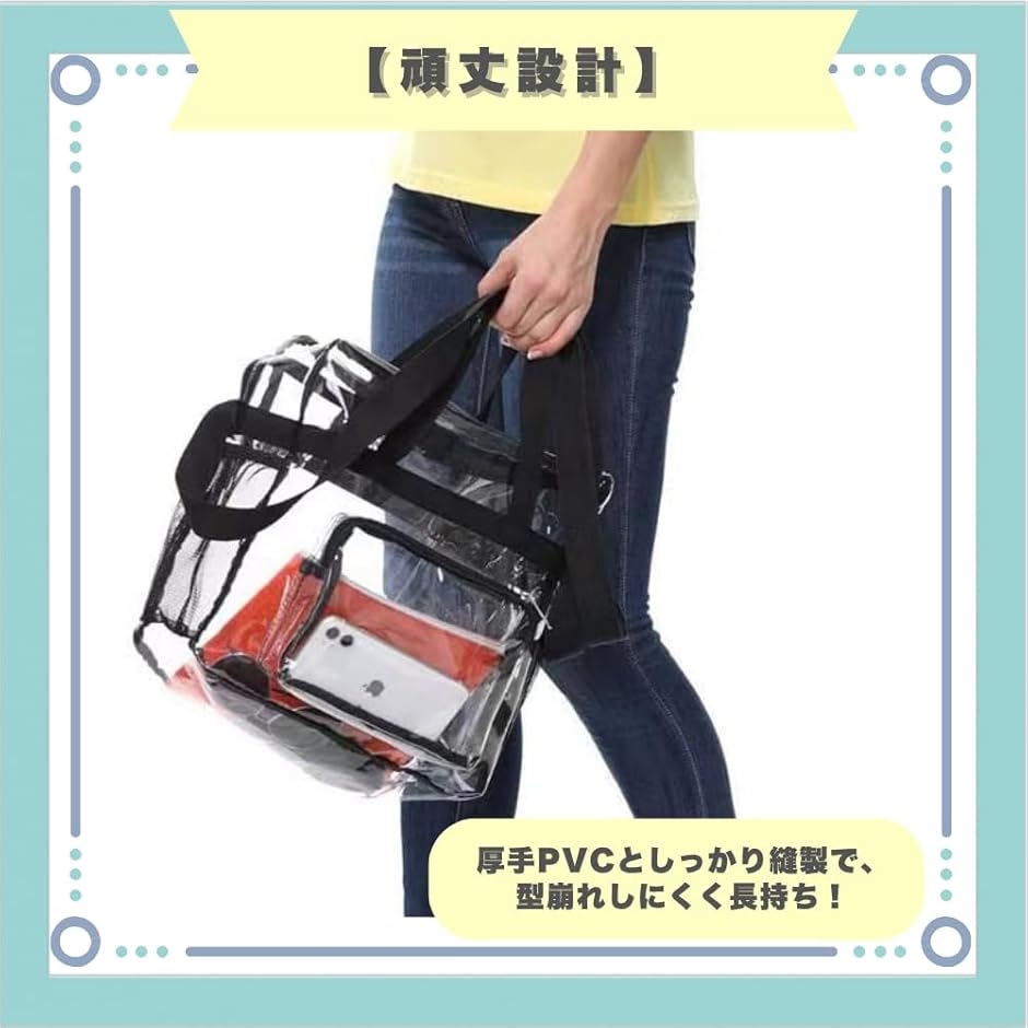クリア トートバッグ 透明 ビニール 大きめ ...の詳細画像3
