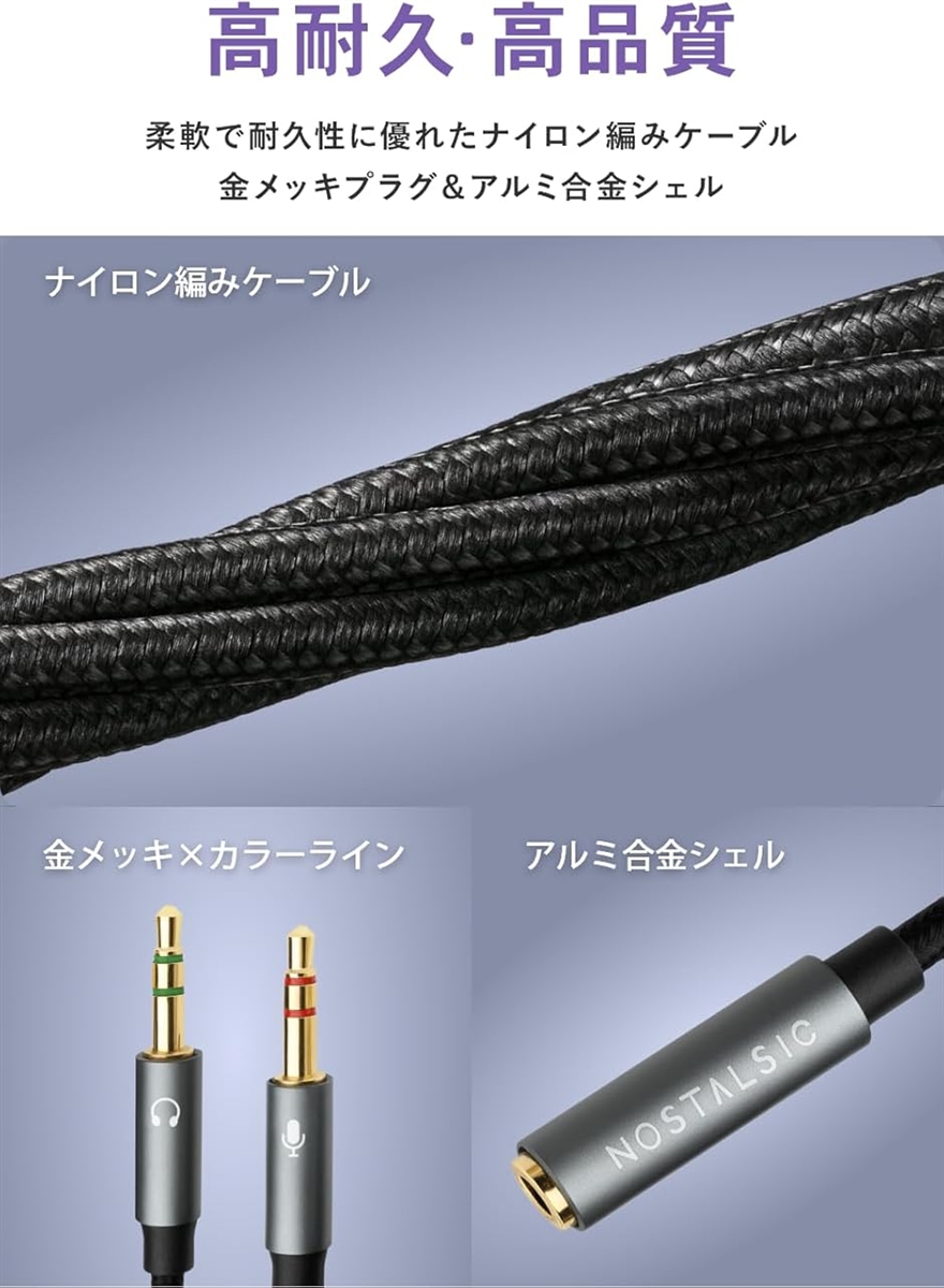 3.5mm 4極 3極 変換ケーブル ヘッドセット マイク 分岐 PC/ノートPC