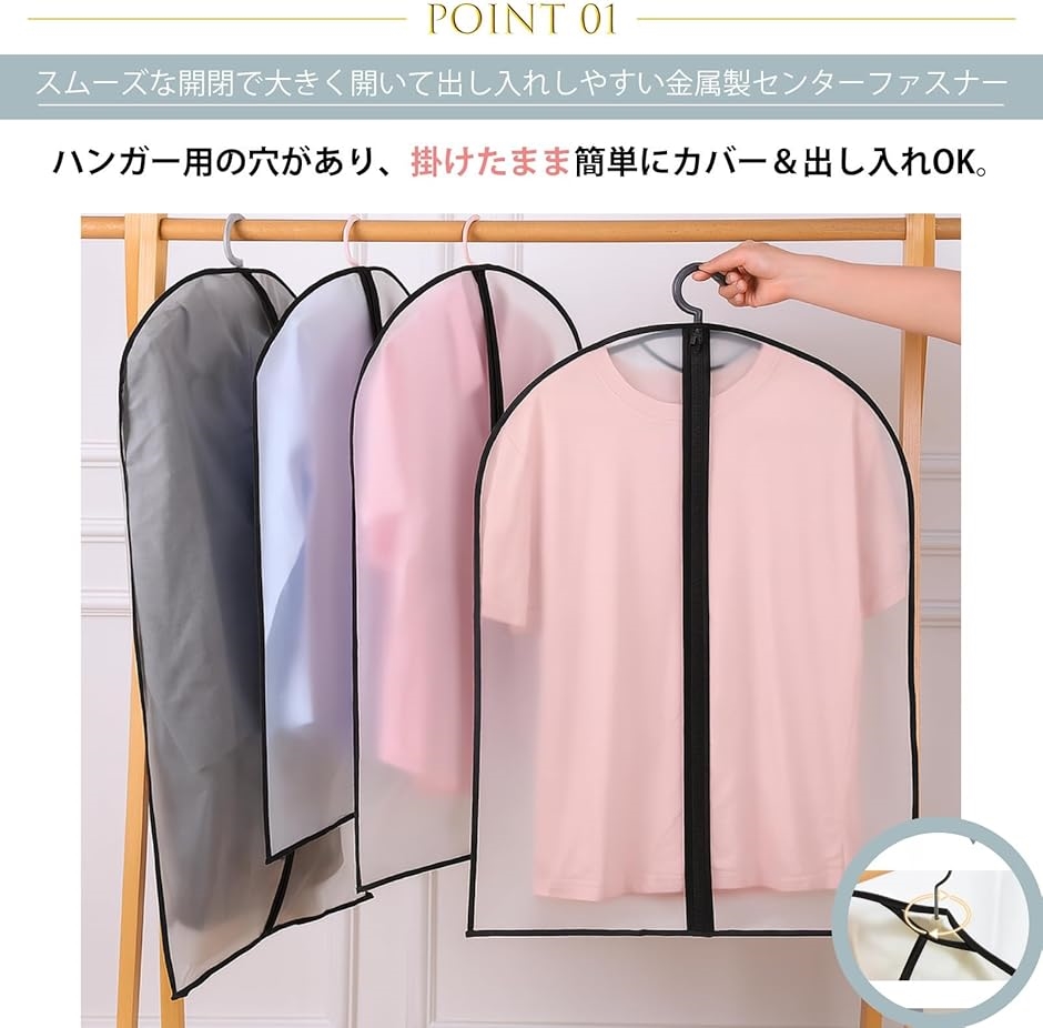衣類カバー 半透明 ブラック縁 5枚セット 洋服カバー ファスナー式 防塵 防虫 防カビ 衣類収納(半透明ブラック,  140cm) | ブランド登録なし | 01