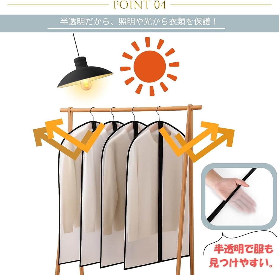 衣類カバー 半透明 ブラック縁 5枚セット 洋服カバー ファスナー式 防塵 防虫 防カビ 衣類収納(半透明ブラック,  140cm) | ブランド登録なし | 04