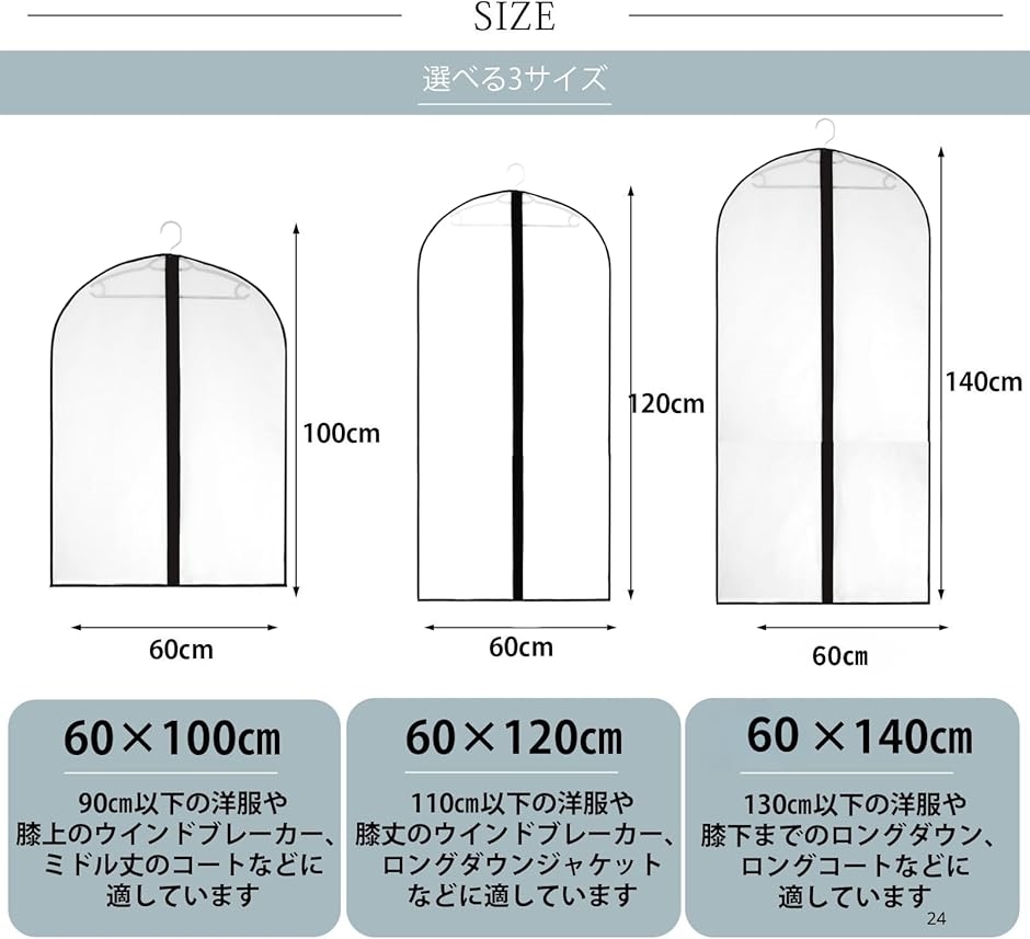 衣類カバー 半透明 ブラック縁 5枚セット 洋服カバー ファスナー式 防塵 防虫 防カビ 衣類収納(半透明ブラック,  140cm) | ブランド登録なし | 06