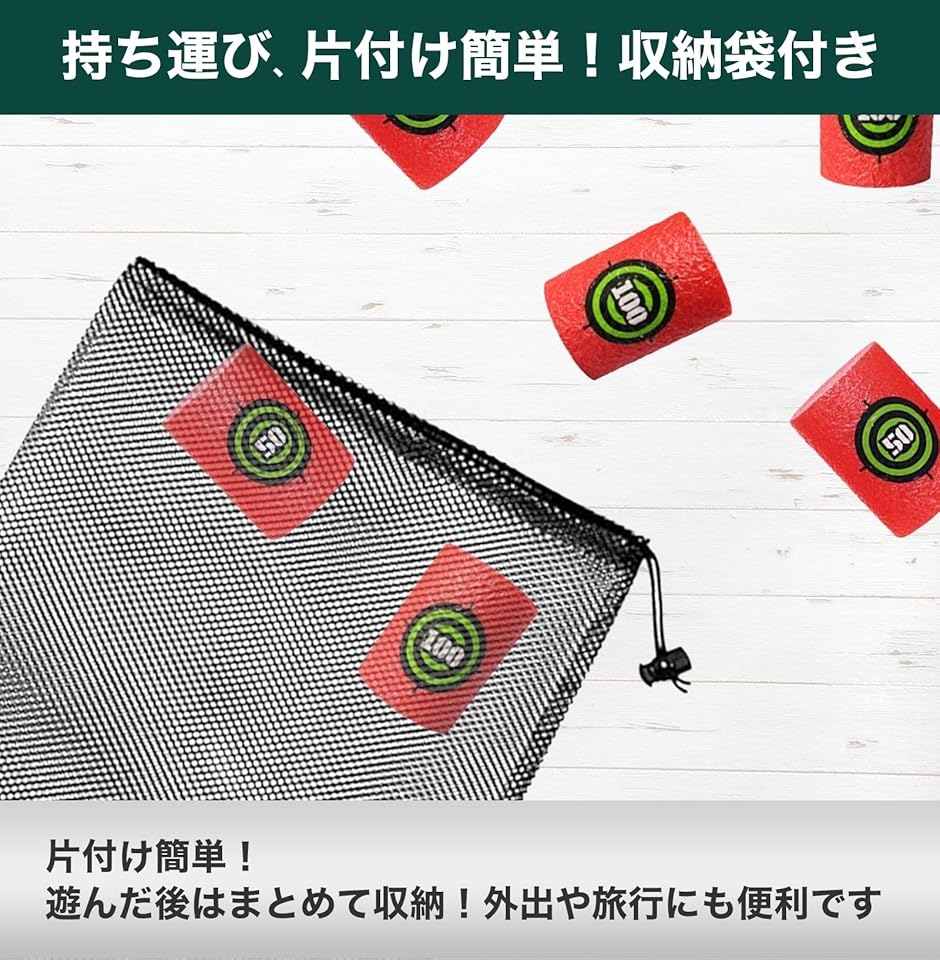 サバゲー シューティング ターゲット 射的 射撃 練習 収納袋 セット