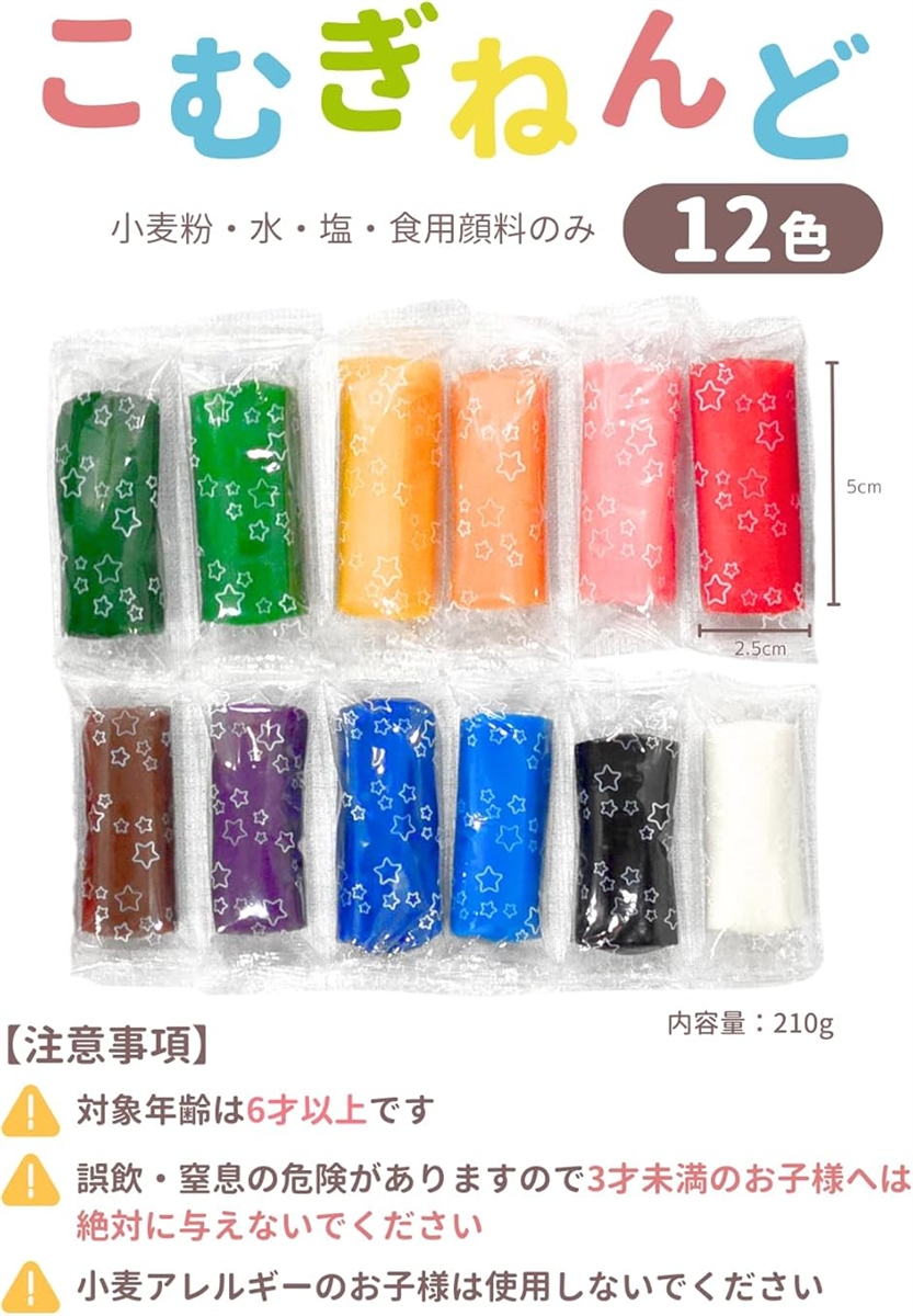 粘土 道具 幼児 こむぎねんど セット 32種 プレゼント ギフト 小麦粘土