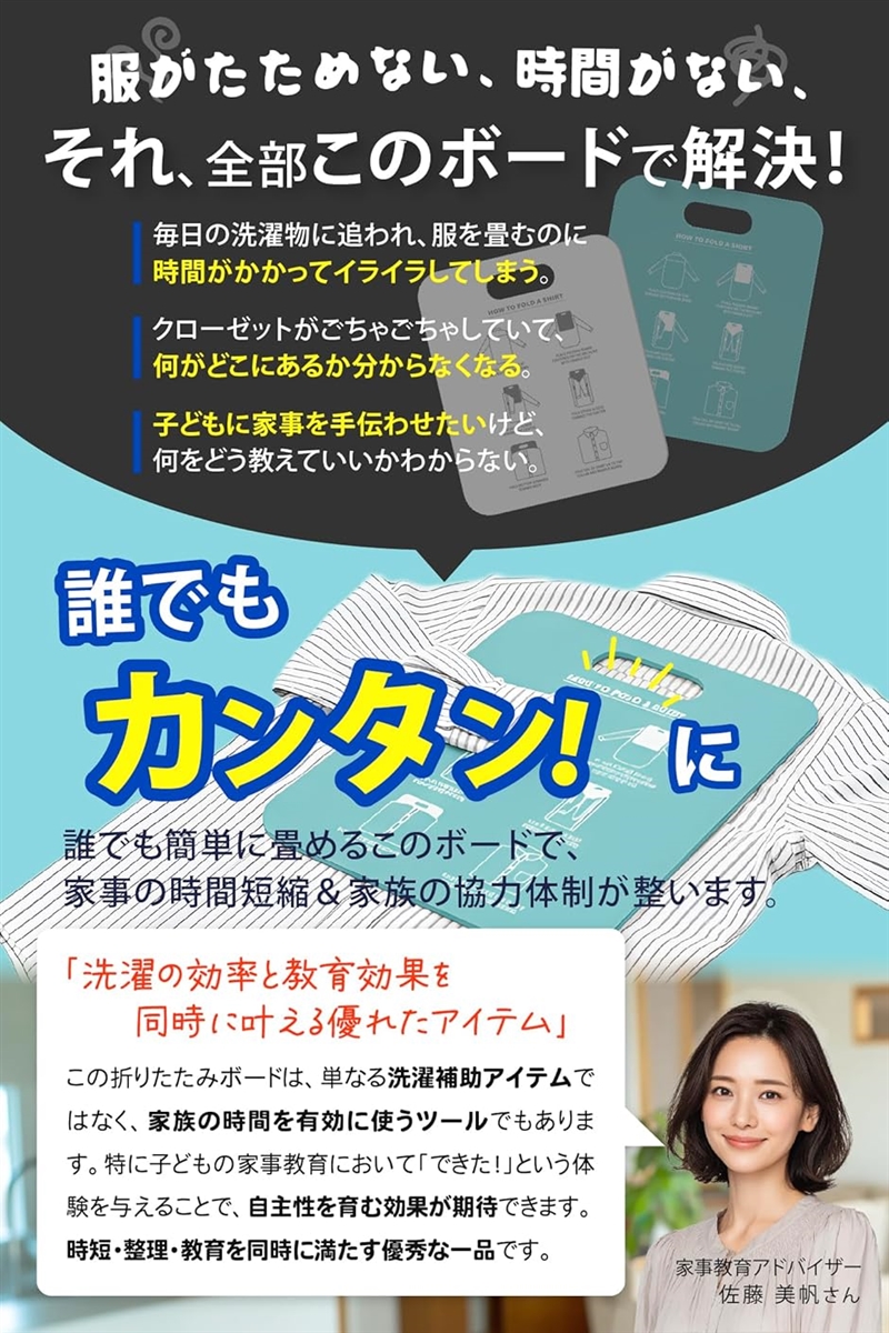 洋服たたみボード 洗濯物たたみ機 tシャツ 洗...の詳細画像3