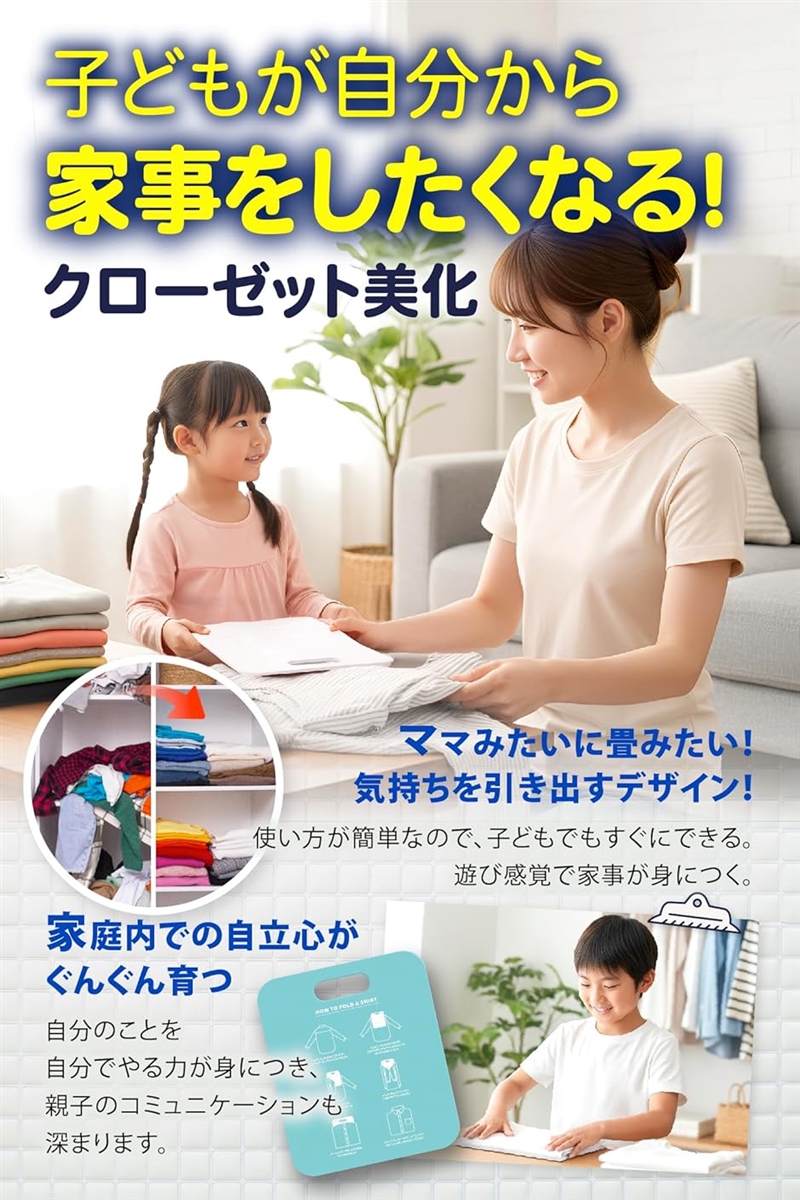 洋服たたみボード 洗濯物たたみ機 tシャツ 洗...の詳細画像5