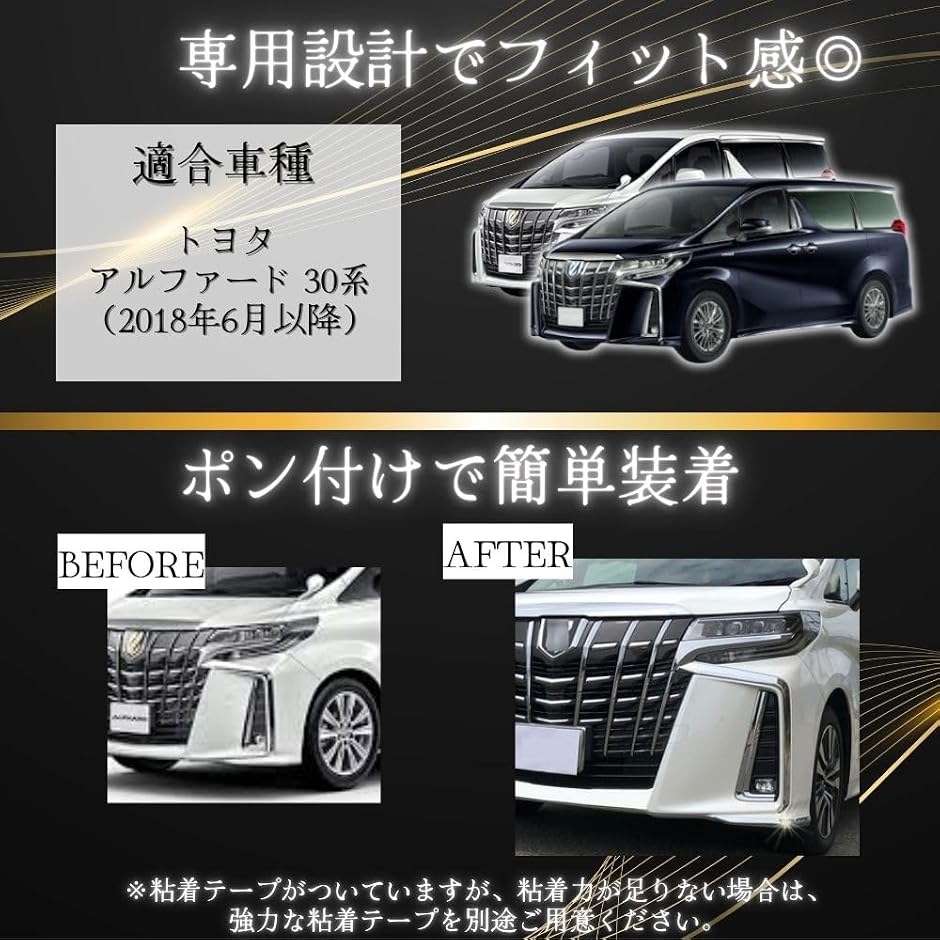 互換品】 アルファード 30系 後期 フロントバンパー サイド