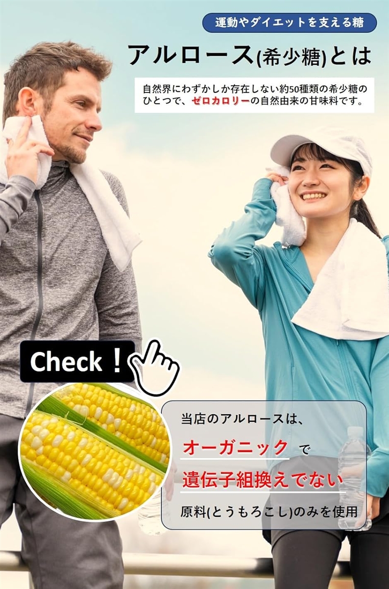 有機JAS アルロース 100% 希少糖 甘味料 オーガニック 非遺伝子組換え 砂糖代替品 有機JAS認定品 ゼロカロリー(250g) 関連画像2