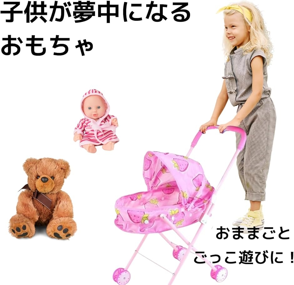 ベビーカー おもちゃ 人形用 ドール バギー キッズ トイ おままごと