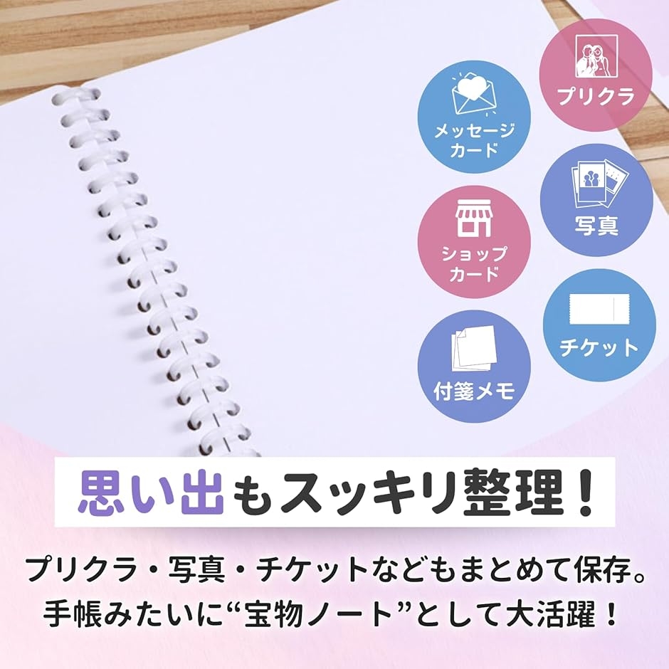 シール帳 はがせる 手帳 ノート 剥離紙 シールバインダー シール台紙