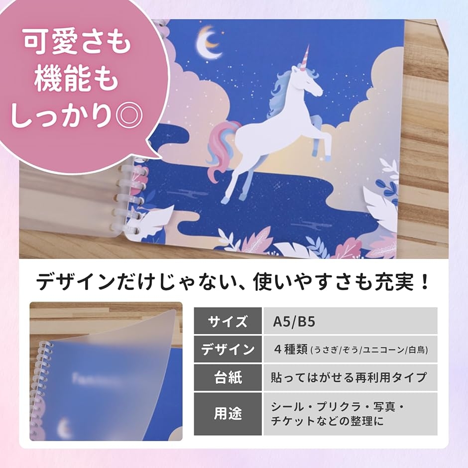シール帳 はがせる 手帳 ノート 剥離紙 シールバインダー シール台紙