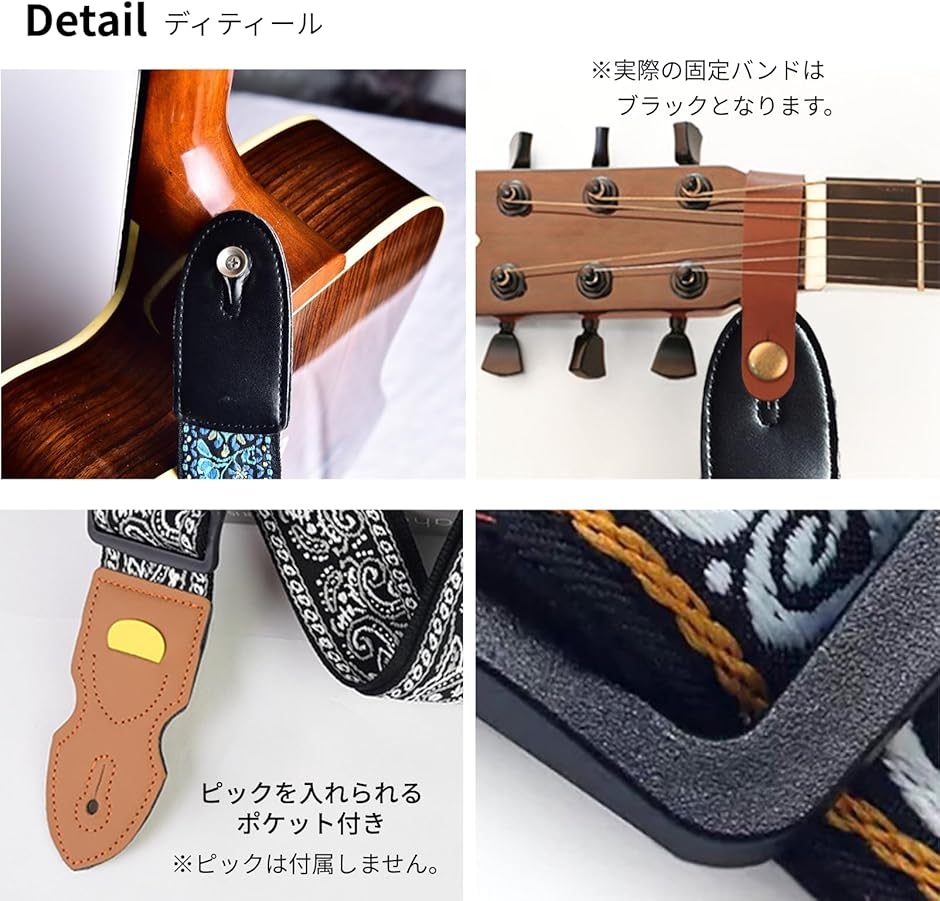 ギターストラップ 刺繍 エスニック柄 固定バンド シリコンパッド
